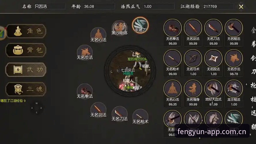 风云体育平台最新动态：v3.1.0版本升级与用户真实体验深度解析